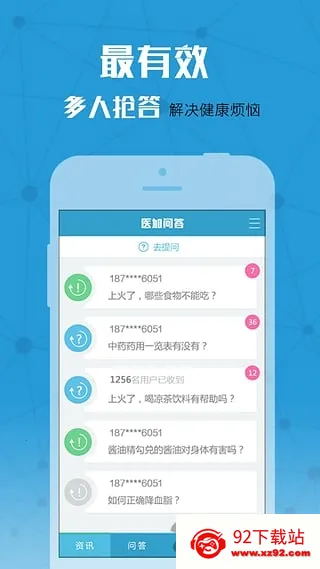 ҽ��2025�ٷ�����v2.2.0-release ��׿���ͼ