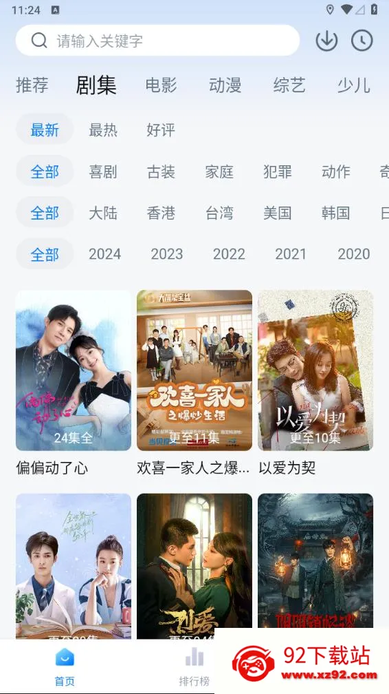 天空影视(免费影视播)v2.1.0 免费版截图