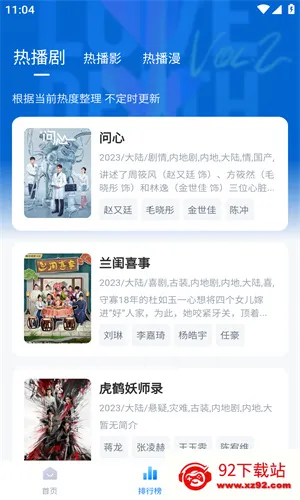 天空影视(免费影视播)v2.1.0 免费版截图