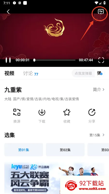天空影视(免费影视播)v2.1.0 免费版截图