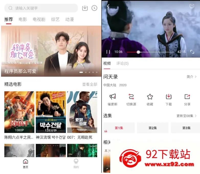 天空影视(免费影视播) 天空影视(免费影视播)