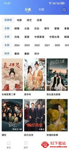 天空影视(免费影视播) 天空影视(免费影视播)