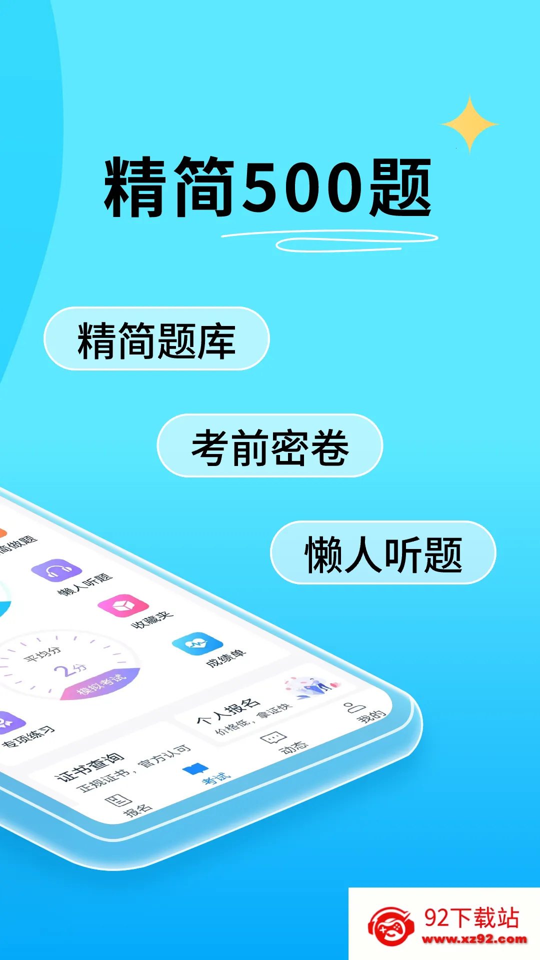 电工证宝典2025最新版本v3.8.3 免费版截图