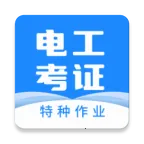 电工证宝典2025最新版本v3.8.3 免费版