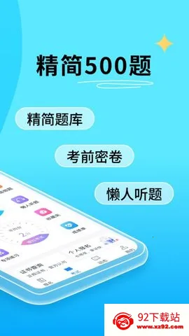 电工证宝典2025最新版本 电工证宝典2025最新版本