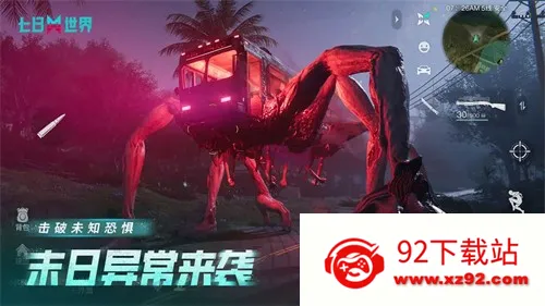 七日世界(末日求生)v1.0.14 免费版截图