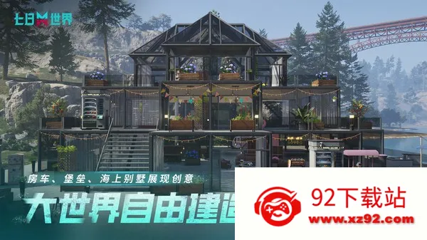 七日世界(末日求生)v1.0.14 免费版截图