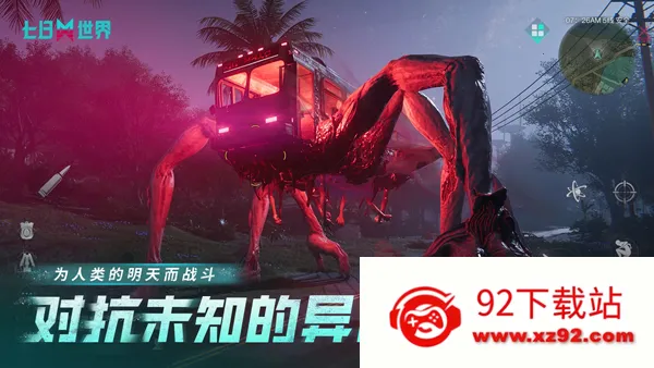 七日世界(末日求生)v1.0.14 免费版截图