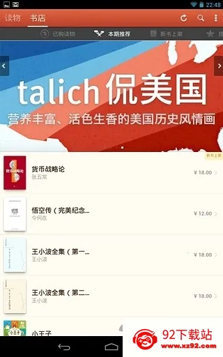 字节社2025官方正版 字节社2025官方正版