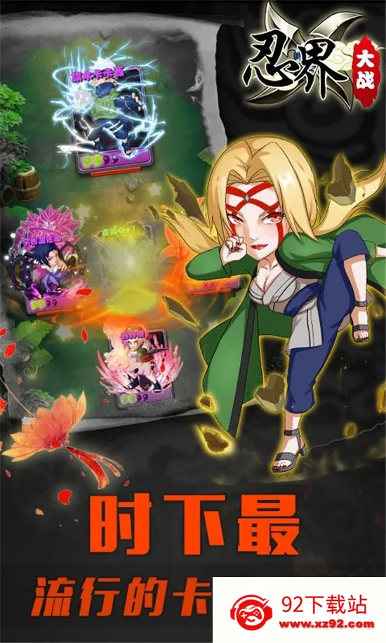 忍界大战最新手机版v1.2.0 安卓版截图
