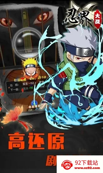 忍界大战最新手机版v1.2.0 安卓版截图