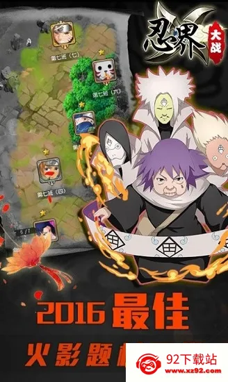 忍界大战最新手机版v1.2.0 安卓版截图