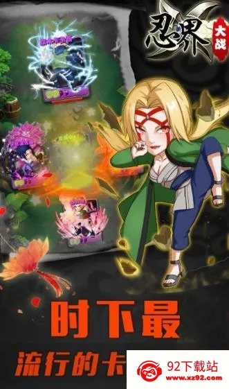 忍界大战最新手机版 忍界大战最新手机版