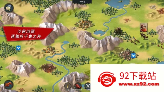 模拟帝国2025官方最新版本v4.0.13 安卓版截图