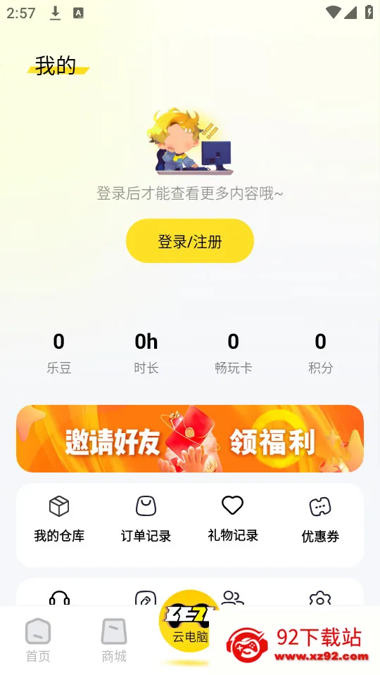 乐子云游安卓版手机版v1.1.6 安卓版截图