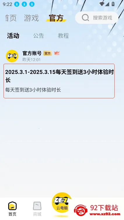 乐子云游安卓版手机版 乐子云游安卓版手机版