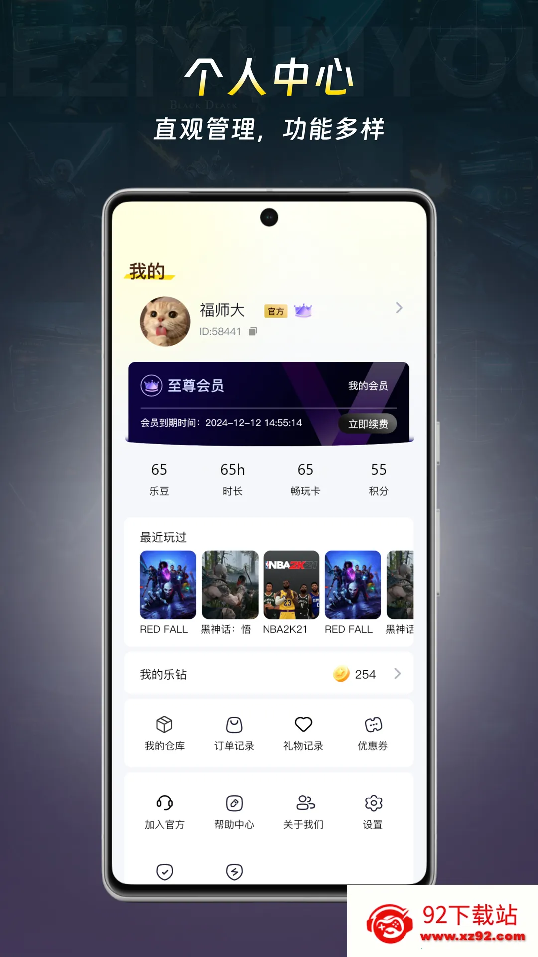 乐子云游安卓版手机版v1.1.6 安卓版截图