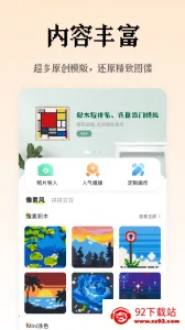 像素创作家(像素创作工具)v2.4.6 手机版截图