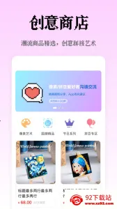 像素创作家(像素创作工具)v2.4.6 手机版截图