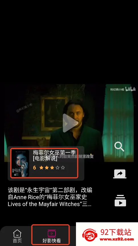 即看影视最新手机版v1.0.99 安卓版截图