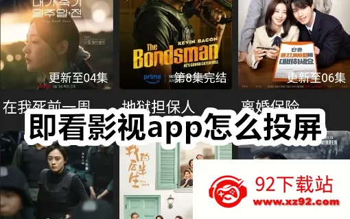 即看影视最新手机版 即看影视最新手机版