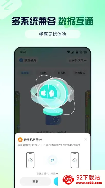 云游侠(云游戏助手)v1.0.0 官方正版截图