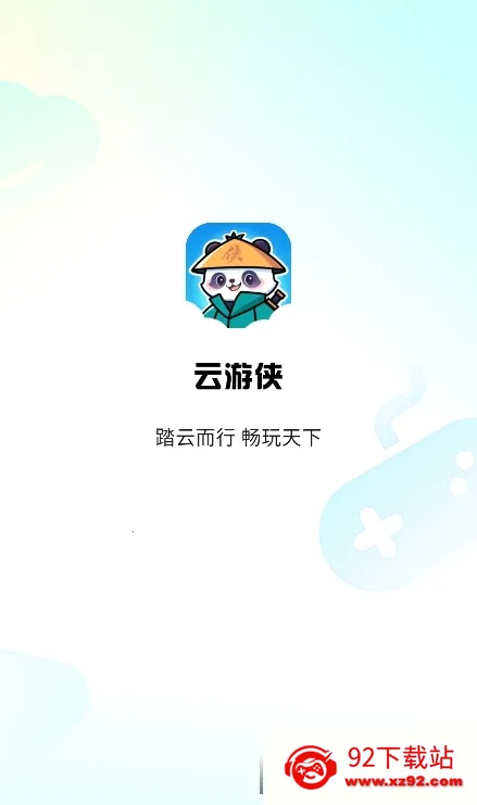 云游侠(云游戏助手)v1.0.0 官方正版截图