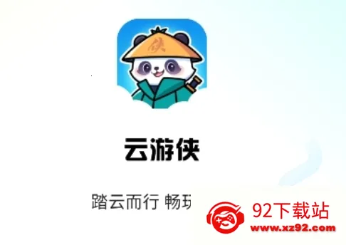 云游侠(云游侠(云游戏助手)) 云游侠(云游侠(云游戏助手))