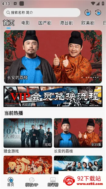 叮当影视(影视播放工具)v2.2.0 安卓版截图