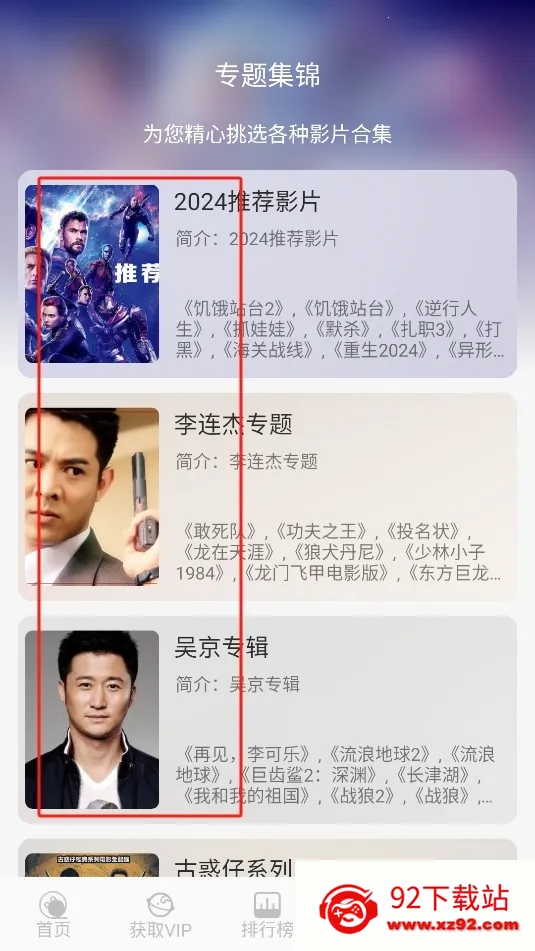 叮当影视(影视播放工具)v2.2.0 安卓版截图