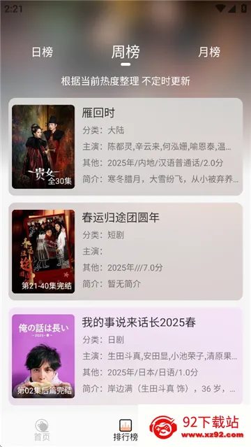 叮当影视(影视播放工具)v2.2.0 安卓版截图