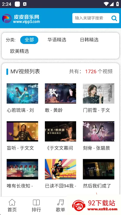 皮皮音乐网2025官方最新版本 皮皮音乐网2025官方最新版本