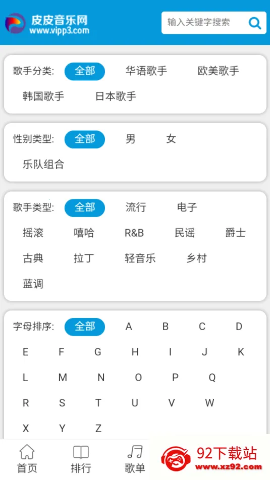 皮皮音乐网2025官方最新版本v1.0.0 安卓版截图