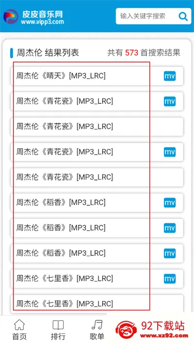 皮皮音乐网2025官方最新版本 皮皮音乐网2025官方最新版本