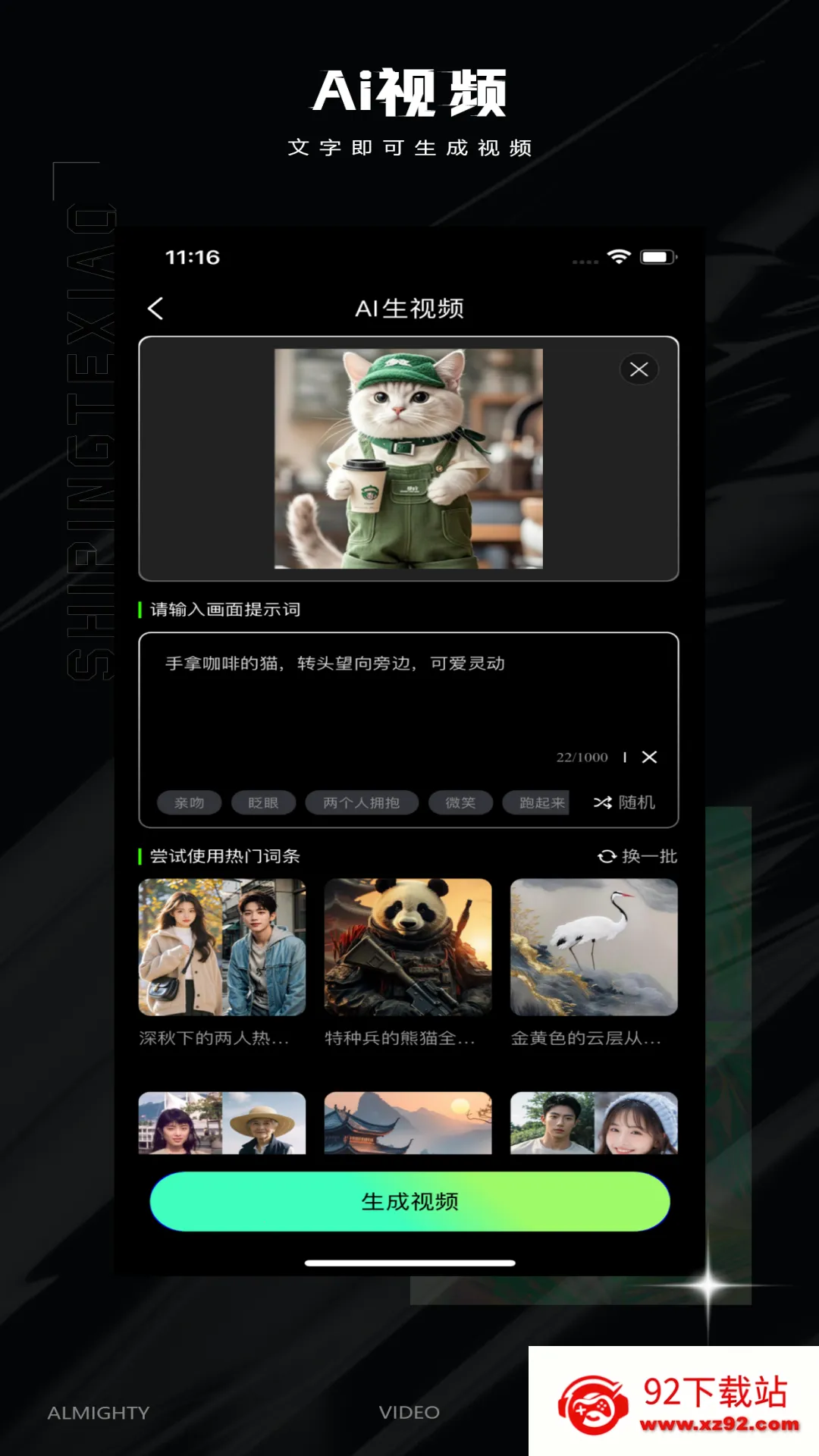 视频特效大师2025官方最新版本v2.9.0 手机版截图