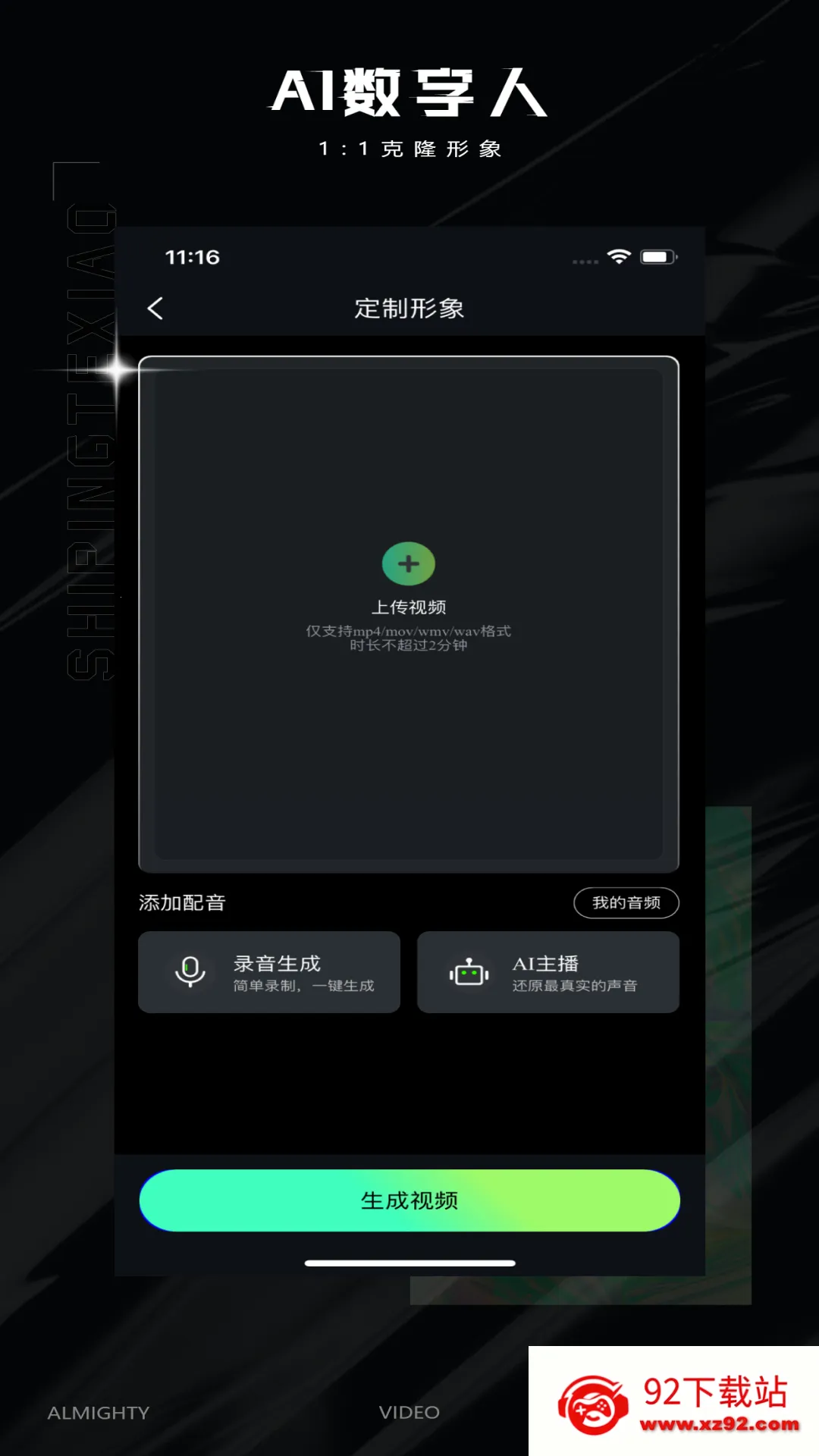 视频特效大师2025官方最新版本v2.9.0 手机版截图