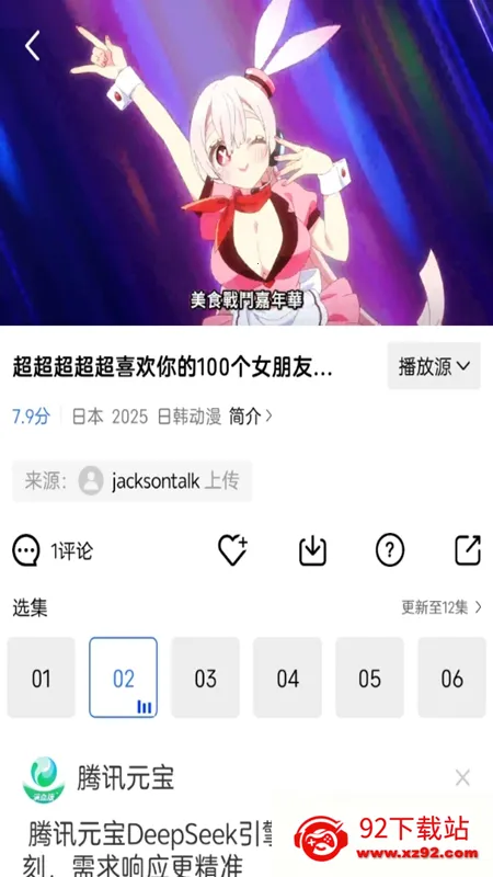 五彩视频2025官方正版v5.0.1 手机版截图