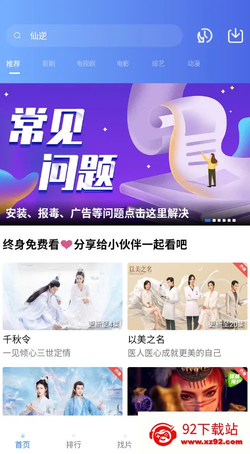 五彩视频2025官方正版v5.0.1 手机版截图