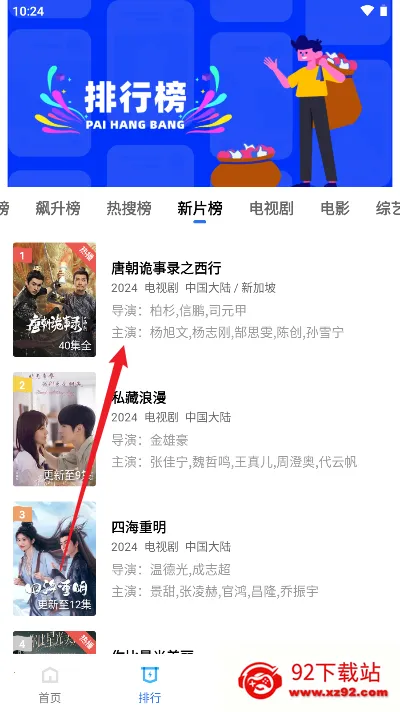 五彩视频2025官方正版 五彩视频2025官方正版