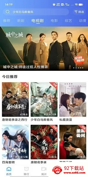 五彩视频2025官方正版v5.0.1 手机版截图