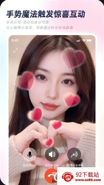 秒颜(视频通话美颜)v1.0.6 安卓版截图