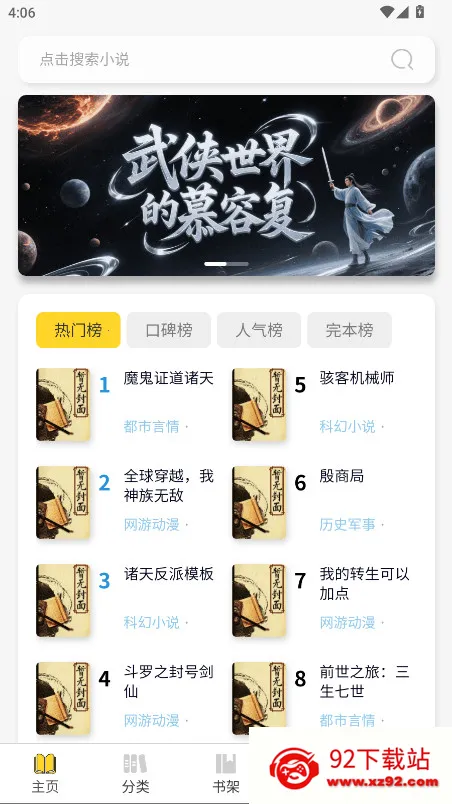 笔墨轩2025官方最新版本v1.0.1 安卓版截图