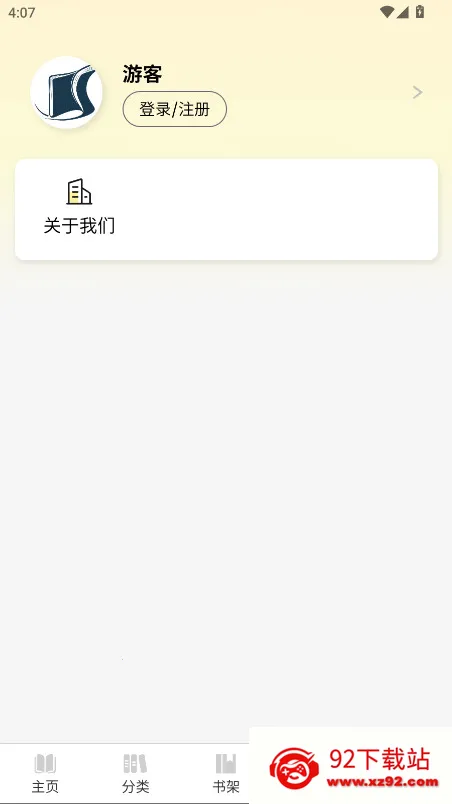 笔墨轩2025官方最新版本v1.0.1 安卓版截图