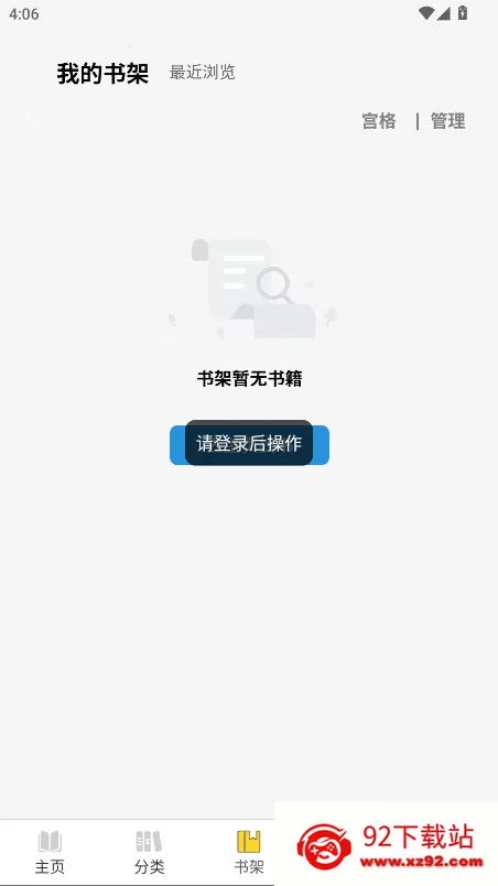 笔墨轩2025官方最新版本v1.0.1 安卓版截图