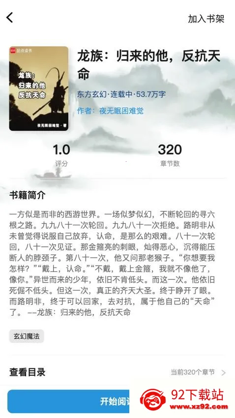 笔墨轩2025官方最新版本v1.0.1 安卓版截图