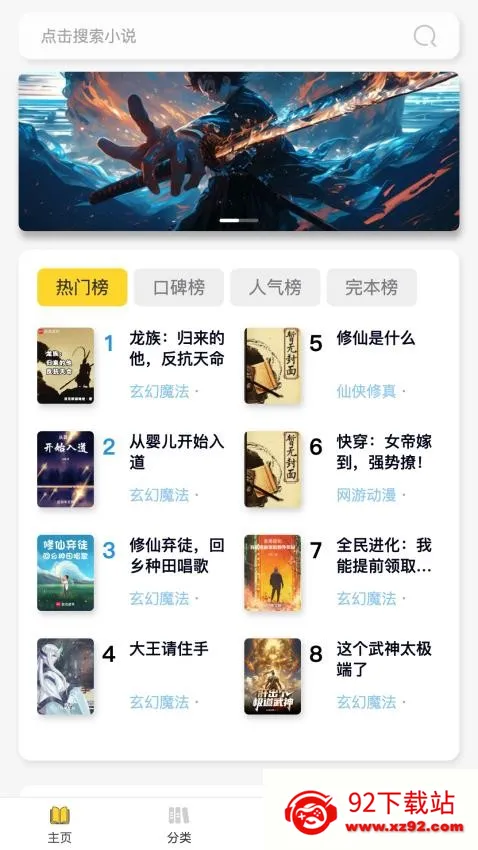 笔墨轩2025官方最新版本v1.0.1 安卓版截图