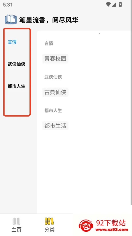 笔墨轩2025官方最新版本 笔墨轩2025官方最新版本