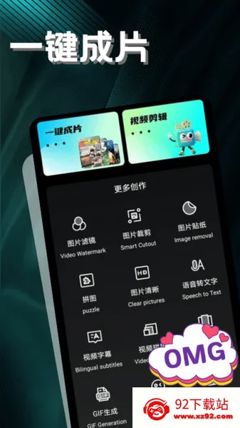 LibLib剪辑2025最新版本v1.1 手机版截图