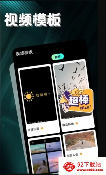 LibLib剪辑2025最新版本v1.1 手机版截图