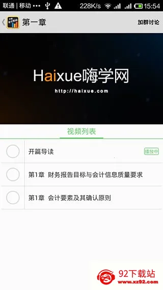中级会计职称题库2025最新版本v2.7.9 免费版截图